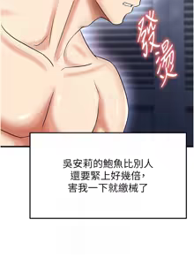Page 604 of 足球型男脱单指南 | 足球型男脫單指南 1-68 - preview thumbnail