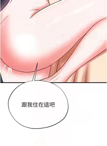 Page 608 of 足球型男脱单指南 | 足球型男脫單指南 1-68 - preview thumbnail