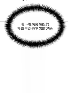 Page 612 of 足球型男脱单指南 | 足球型男脫單指南 1-68 - preview thumbnail