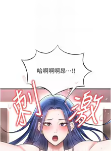 Page 617 of 足球型男脱单指南 | 足球型男脫單指南 1-68 - preview thumbnail