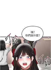 Page 620 of 足球型男脱单指南 | 足球型男脫單指南 1-68 - preview thumbnail