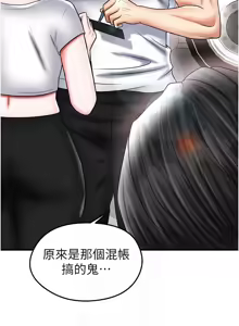 Page 621 of 足球型男脱单指南 | 足球型男脫單指南 1-68 - preview thumbnail
