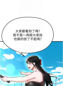 Page 623 of 足球型男脱单指南 | 足球型男脫單指南 1-68 - preview thumbnail