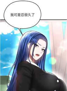 Page 624 of 足球型男脱单指南 | 足球型男脫單指南 1-68 - preview thumbnail