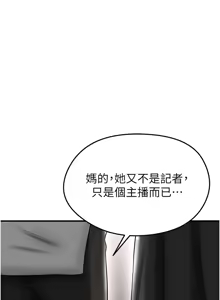Page 627 of 足球型男脱单指南 | 足球型男脫單指南 1-68 - preview thumbnail