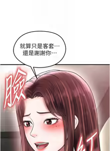 Page 630 of 足球型男脱单指南 | 足球型男脫單指南 1-68 - preview thumbnail