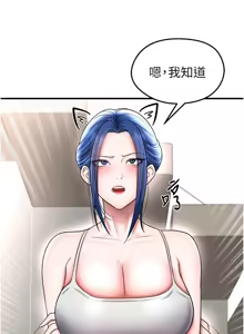 Page 633 of 足球型男脱单指南 | 足球型男脫單指南 1-68 - preview thumbnail