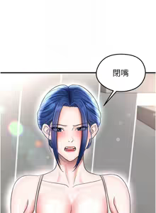 Page 634 of 足球型男脱单指南 | 足球型男脫單指南 1-68 - preview thumbnail