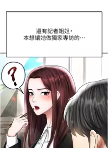 Page 635 of 足球型男脱单指南 | 足球型男脫單指南 1-68 - preview thumbnail