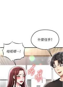 Page 637 of 足球型男脱单指南 | 足球型男脫單指南 1-68 - preview thumbnail