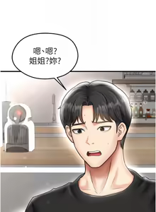 Page 638 of 足球型男脱单指南 | 足球型男脫單指南 1-68 - preview thumbnail
