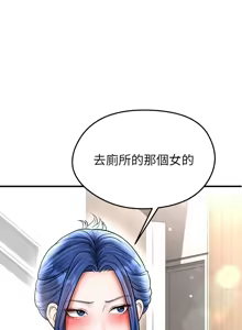 Page 639 of 足球型男脱单指南 | 足球型男脫單指南 1-68 - preview thumbnail