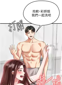 Page 641 of 足球型男脱单指南 | 足球型男脫單指南 1-68 - preview thumbnail