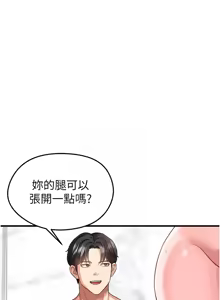 Page 643 of 足球型男脱单指南 | 足球型男脫單指南 1-68 - preview thumbnail