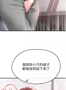 Page 649 of 足球型男脱单指南 | 足球型男脫單指南 1-68 - preview thumbnail
