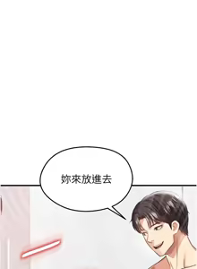 Page 651 of 足球型男脱单指南 | 足球型男脫單指南 1-68 - preview thumbnail