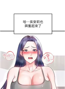 Page 656 of 足球型男脱单指南 | 足球型男脫單指南 1-68 - preview thumbnail