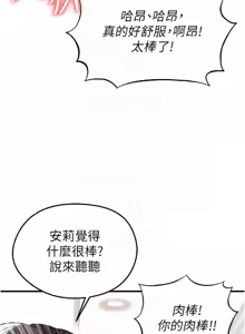 Page 658 of 足球型男脱单指南 | 足球型男脫單指南 1-68 - preview thumbnail