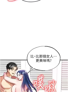 Page 659 of 足球型男脱单指南 | 足球型男脫單指南 1-68 - preview thumbnail