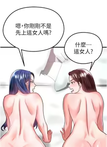 Page 661 of 足球型男脱单指南 | 足球型男脫單指南 1-68 - preview thumbnail