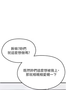 Page 664 of 足球型男脱单指南 | 足球型男脫單指南 1-68 - preview thumbnail