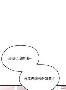 Page 666 of 足球型男脱单指南 | 足球型男脫單指南 1-68 - preview thumbnail