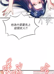 Page 669 of 足球型男脱单指南 | 足球型男脫單指南 1-68 - preview thumbnail