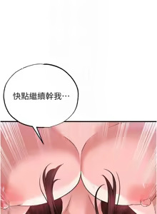 Page 671 of 足球型男脱单指南 | 足球型男脫單指南 1-68 - preview thumbnail