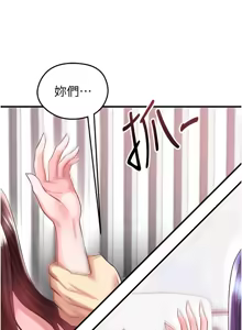 Page 672 of 足球型男脱单指南 | 足球型男脫單指南 1-68 - preview thumbnail