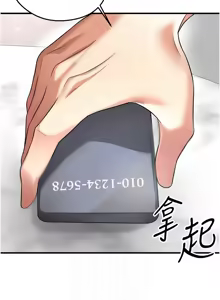 Page 675 of 足球型男脱单指南 | 足球型男脫單指南 1-68 - preview thumbnail