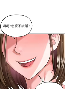 Page 677 of 足球型男脱单指南 | 足球型男脫單指南 1-68 - preview thumbnail