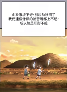 Page 680 of 足球型男脱单指南 | 足球型男脫單指南 1-68 - preview thumbnail