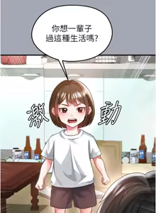 Page 681 of 足球型男脱单指南 | 足球型男脫單指南 1-68 - preview thumbnail