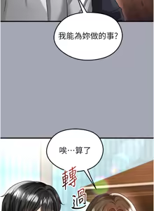 Page 685 of 足球型男脱单指南 | 足球型男脫單指南 1-68 - preview thumbnail