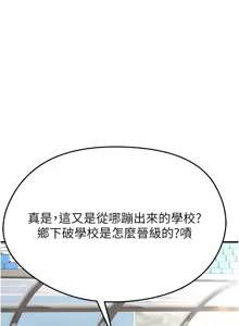 Page 690 of 足球型男脱单指南 | 足球型男脫單指南 1-68 - preview thumbnail