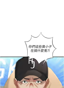Page 694 of 足球型男脱单指南 | 足球型男脫單指南 1-68 - preview thumbnail