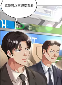 Page 697 of 足球型男脱单指南 | 足球型男脫單指南 1-68 - preview thumbnail
