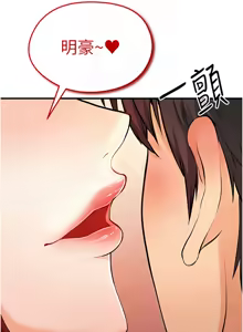 Page 70 of 足球型男脱单指南 | 足球型男脫單指南 1-68 - preview thumbnail