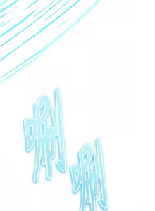 Page 7 of 足球型男脱单指南 | 足球型男脫單指南 1-68 - preview thumbnail