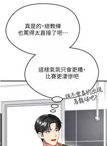 Page 710 of 足球型男脱单指南 | 足球型男脫單指南 1-68 - preview thumbnail