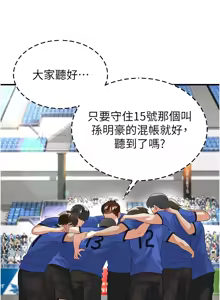 Page 711 of 足球型男脱单指南 | 足球型男脫單指南 1-68 - preview thumbnail