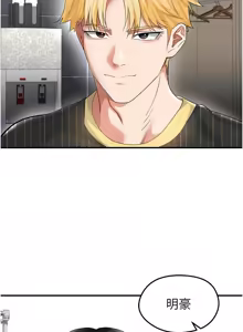 Page 716 of 足球型男脱单指南 | 足球型男脫單指南 1-68 - preview thumbnail
