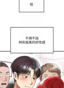 Page 718 of 足球型男脱单指南 | 足球型男脫單指南 1-68 - preview thumbnail