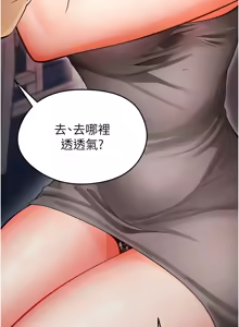 Page 72 of 足球型男脱单指南 | 足球型男脫單指南 1-68 - preview thumbnail