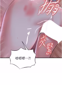 Page 729 of 足球型男脱单指南 | 足球型男脫單指南 1-68 - preview thumbnail