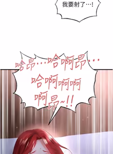 Page 731 of 足球型男脱单指南 | 足球型男脫單指南 1-68 - preview thumbnail