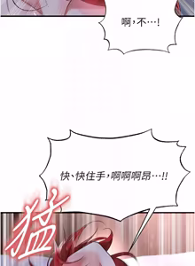 Page 734 of 足球型男脱单指南 | 足球型男脫單指南 1-68 - preview thumbnail