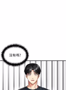 Page 739 of 足球型男脱单指南 | 足球型男脫單指南 1-68 - preview thumbnail