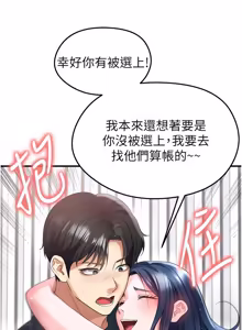 Page 741 of 足球型男脱单指南 | 足球型男脫單指南 1-68 - preview thumbnail