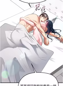 Page 743 of 足球型男脱单指南 | 足球型男脫單指南 1-68 - preview thumbnail